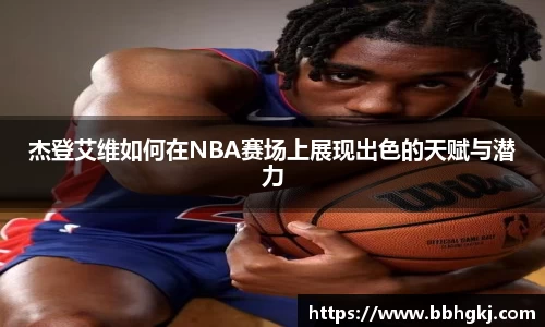 BB视讯官网
